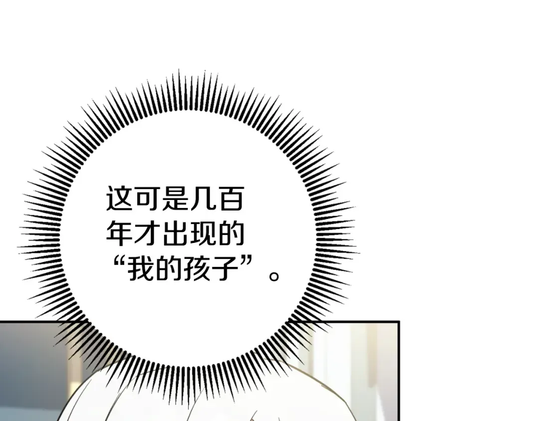 第90话 你变了 第85页