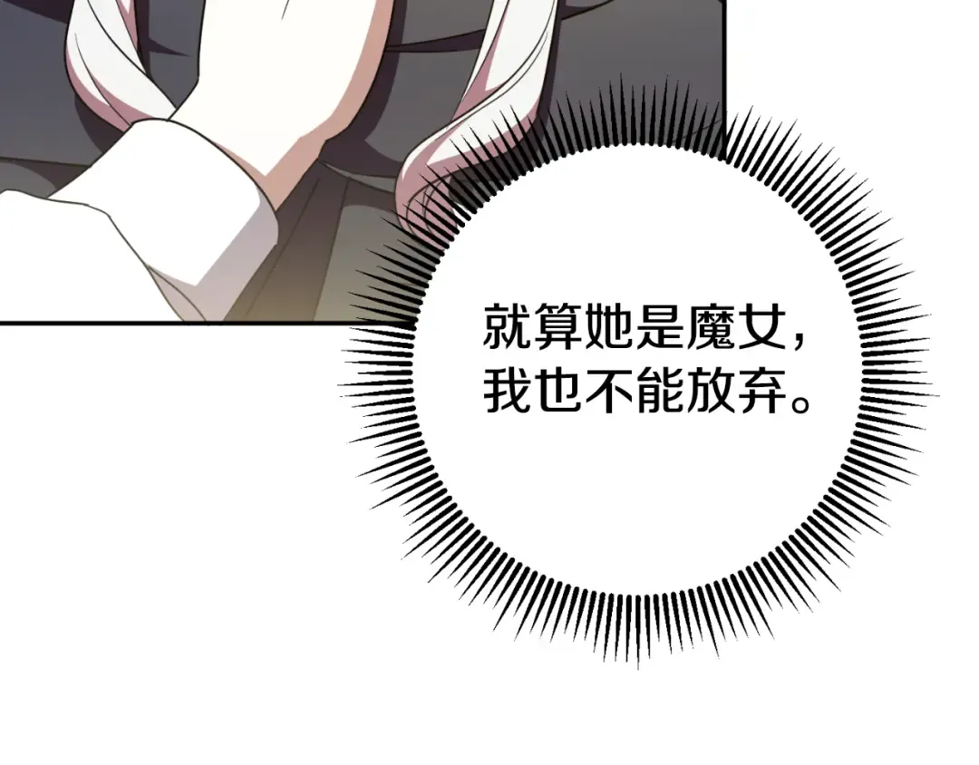 第90话 你变了 第87页