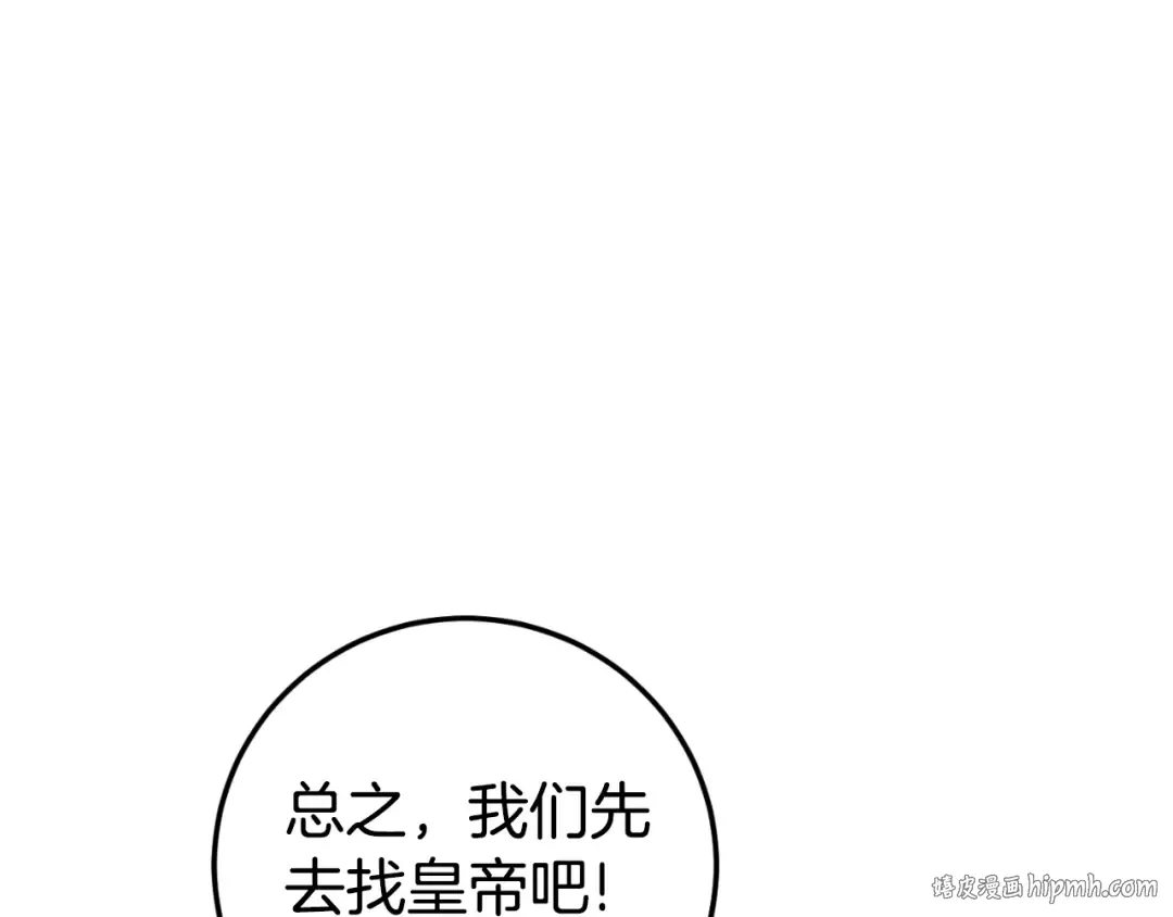 第90话 你变了 第88页