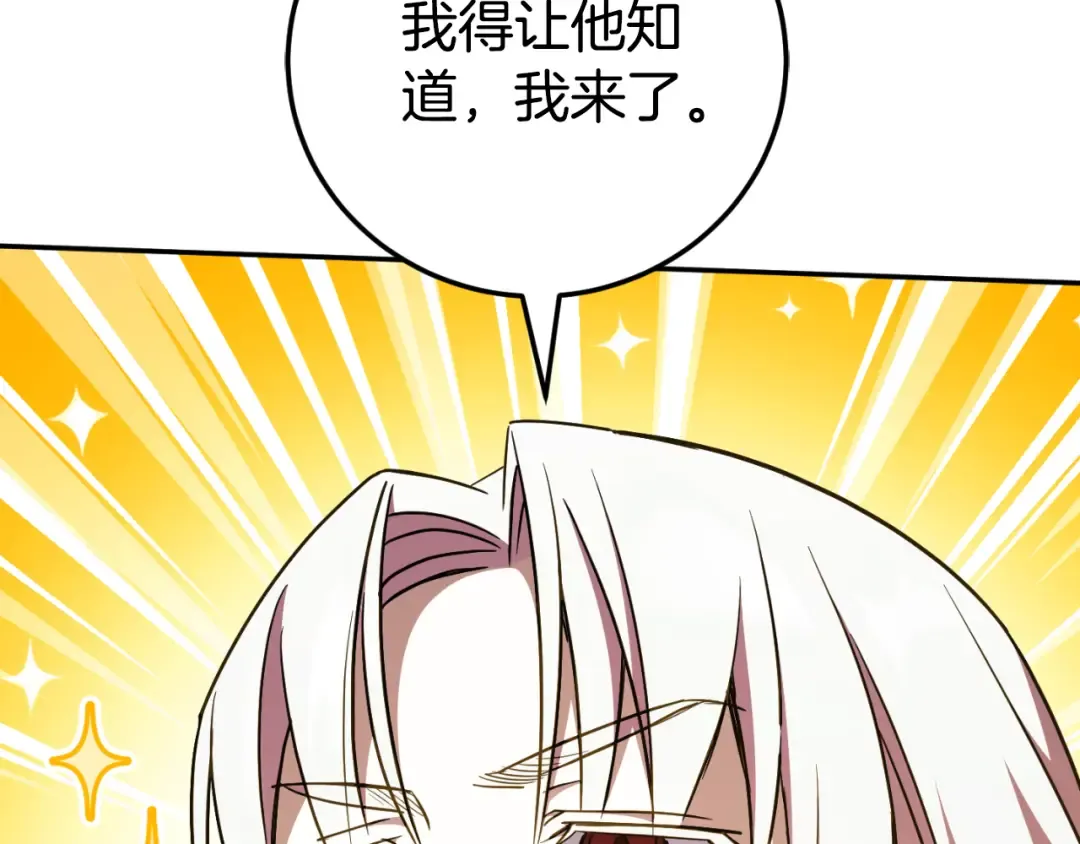 第90话 你变了 第92页