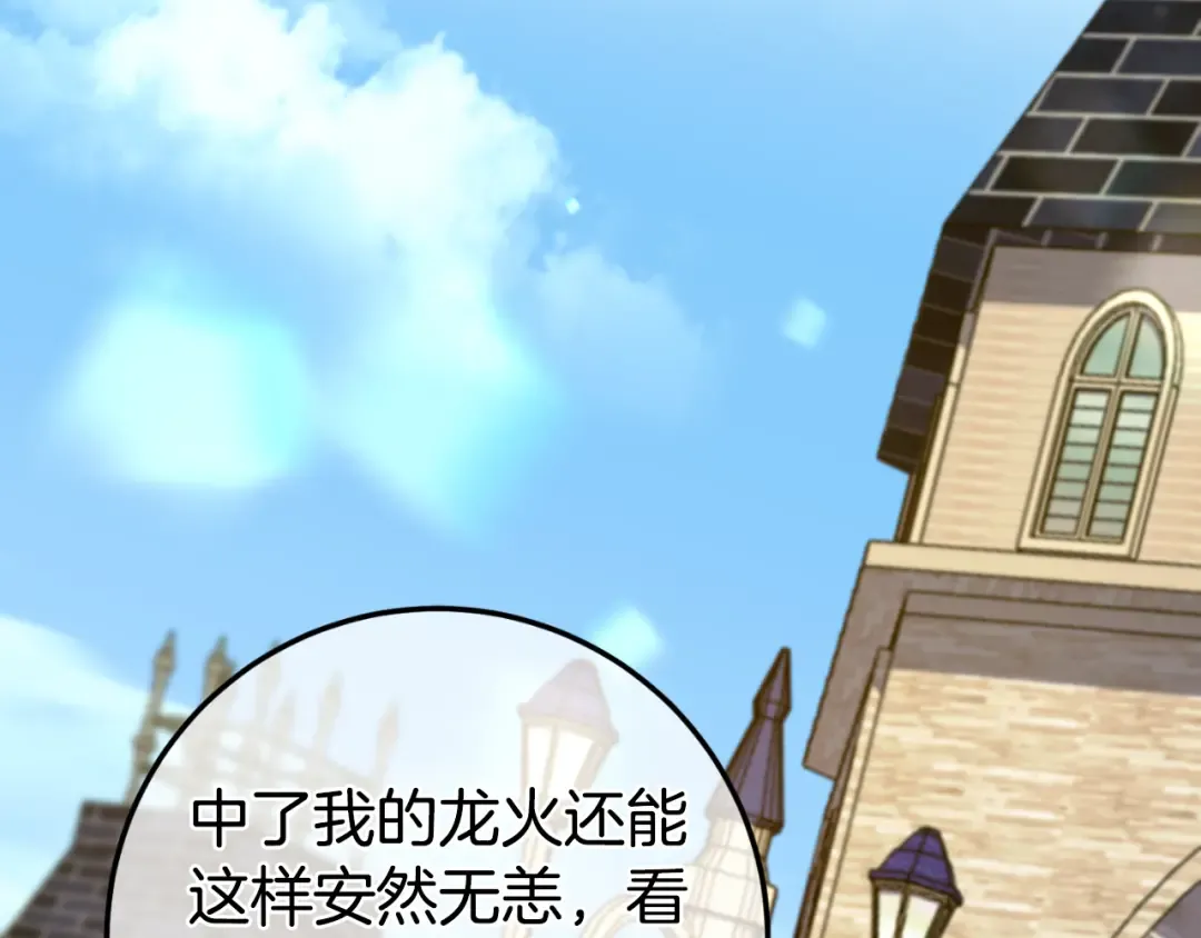 第90话 你变了 第105页