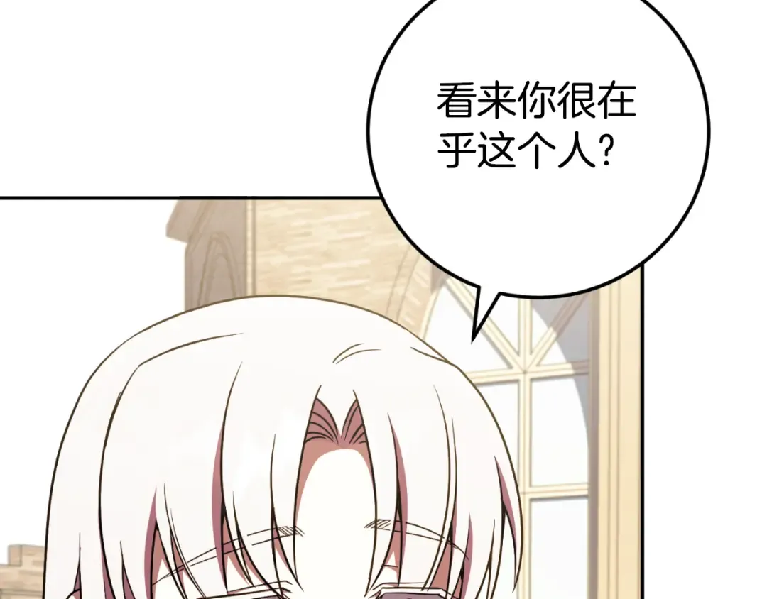 第90话 你变了 第116页