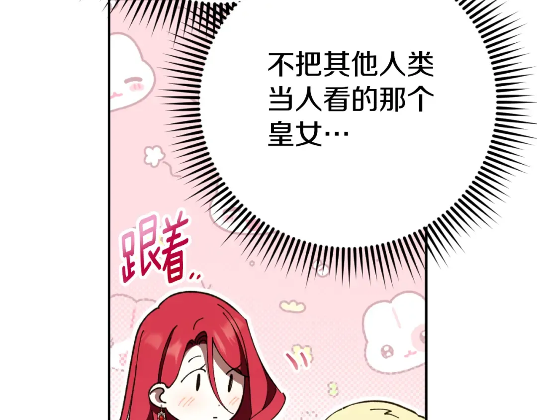 第90话 你变了 第123页