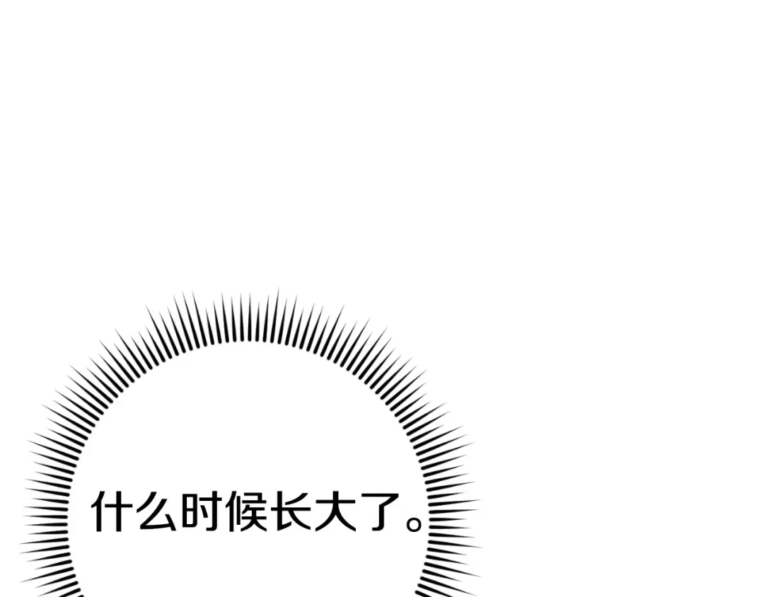 第90话 你变了 第126页