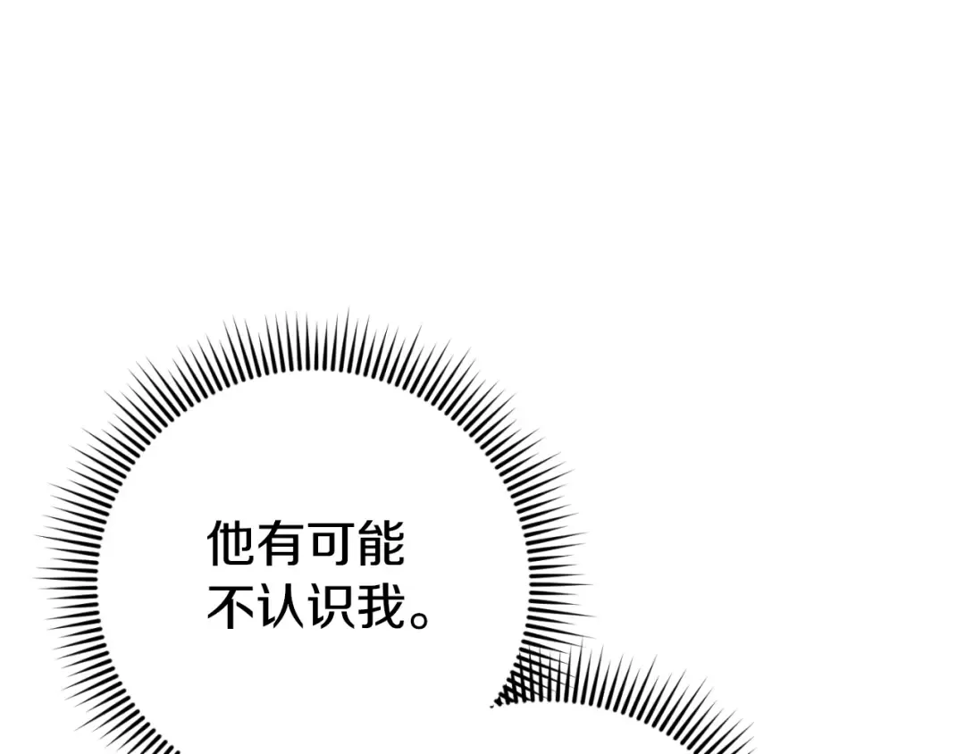 第90话 你变了 第135页