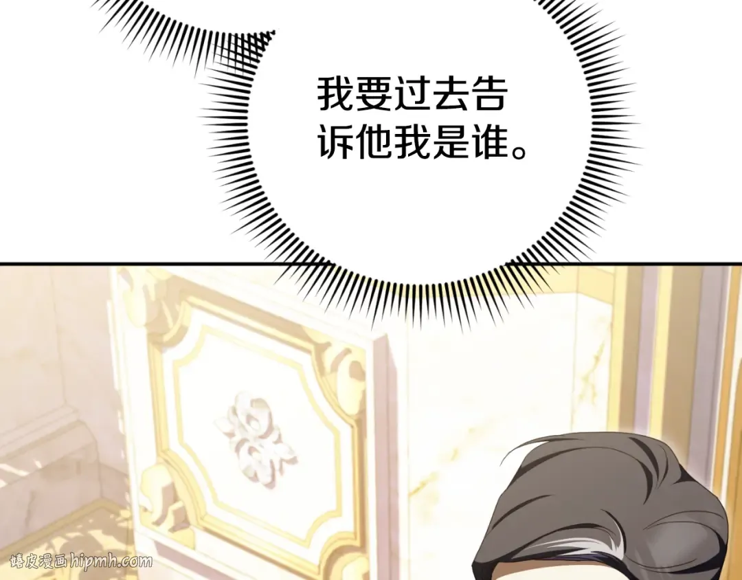第90话 你变了 第136页