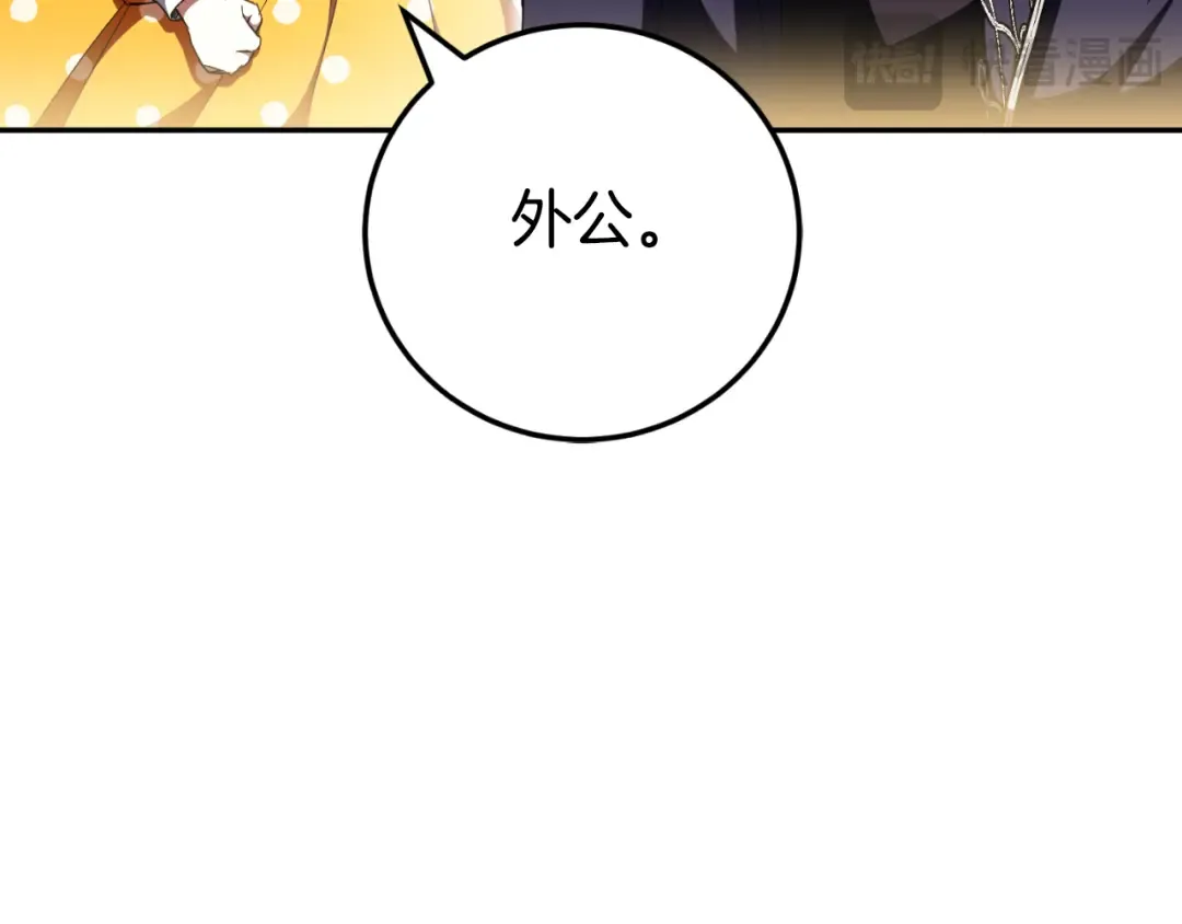 第90话 你变了 第138页