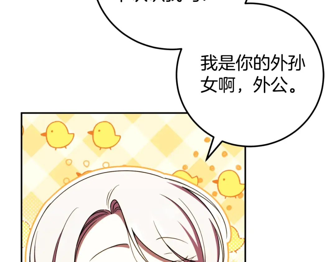 第90话 你变了 第140页