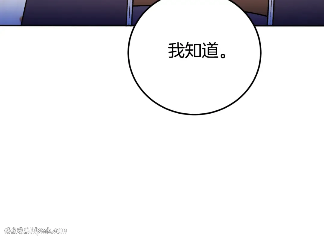 第90话 你变了 第144页