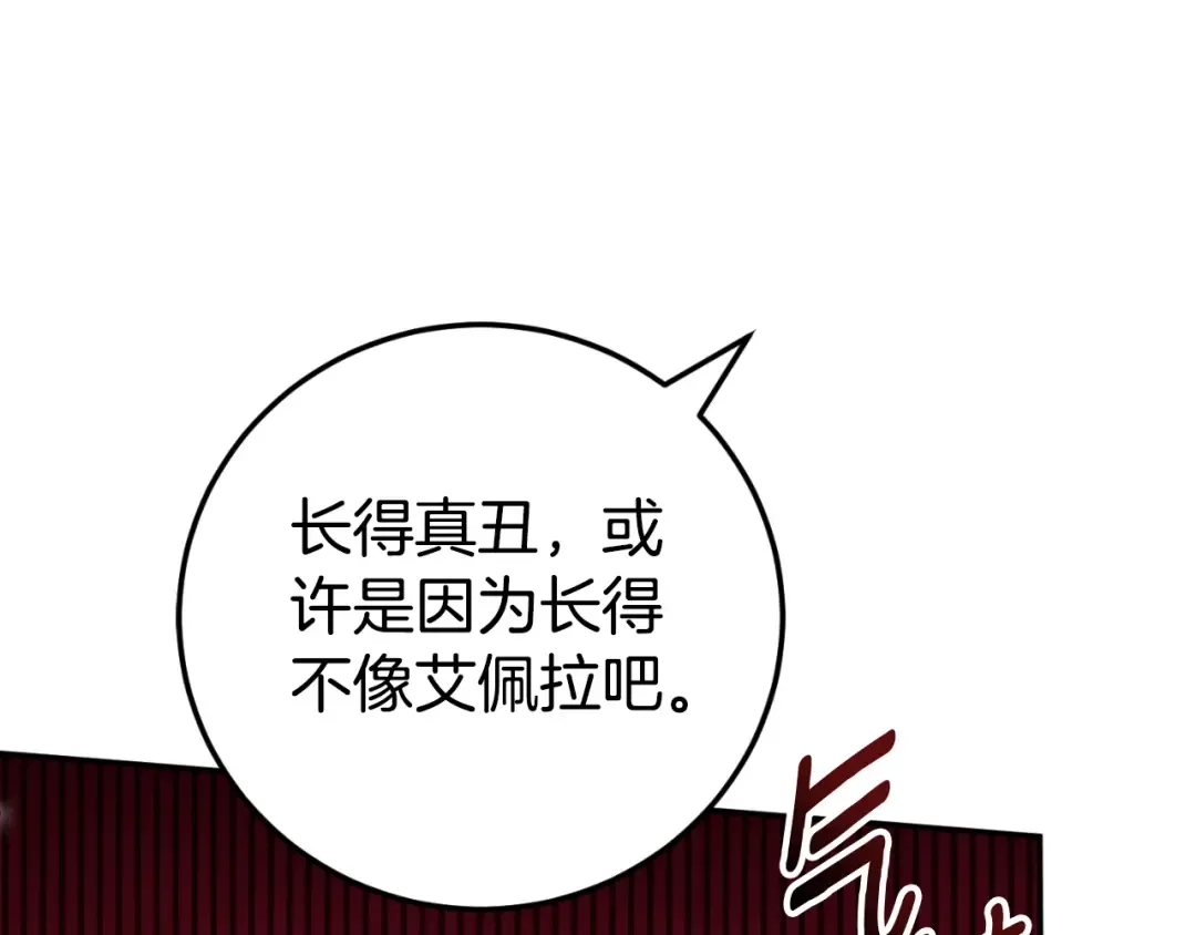 第90话 你变了 第145页