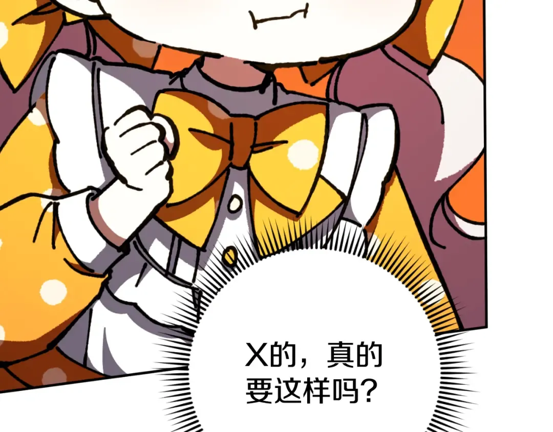 第90话 你变了 第147页