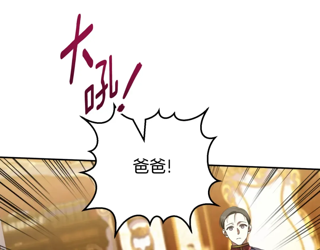 第90话 你变了 第149页