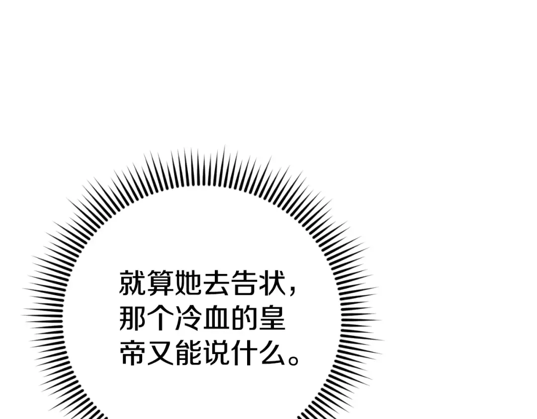 第90话 你变了 第155页