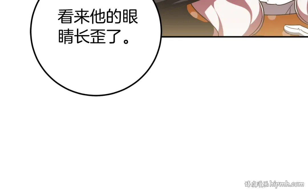 第90话 你变了 第160页