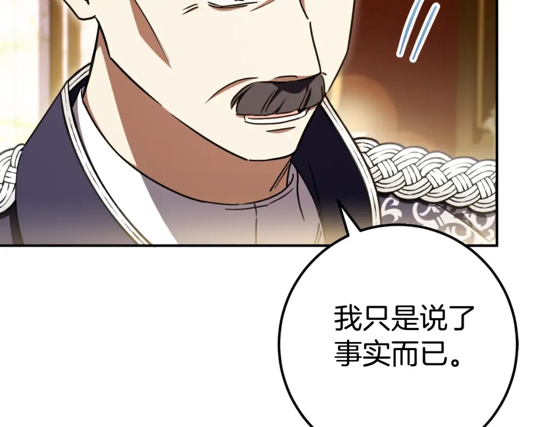 第90话 你变了 第162页