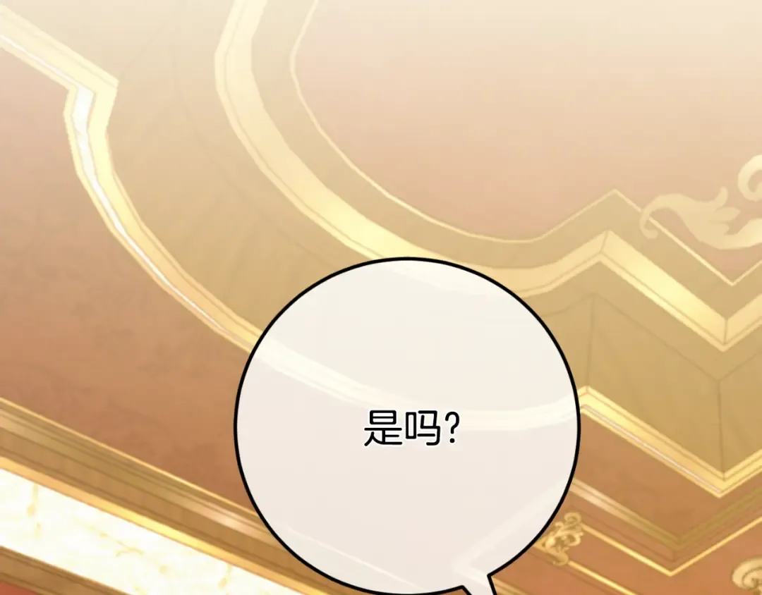 第90话 你变了 第164页