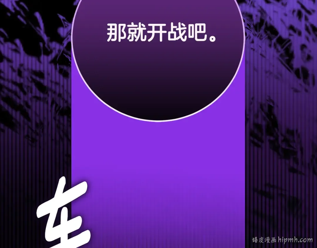 第90话 你变了 第168页