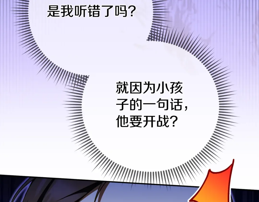 第90话 你变了 第171页