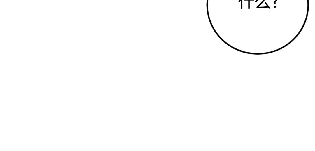 第90话 你变了 第173页