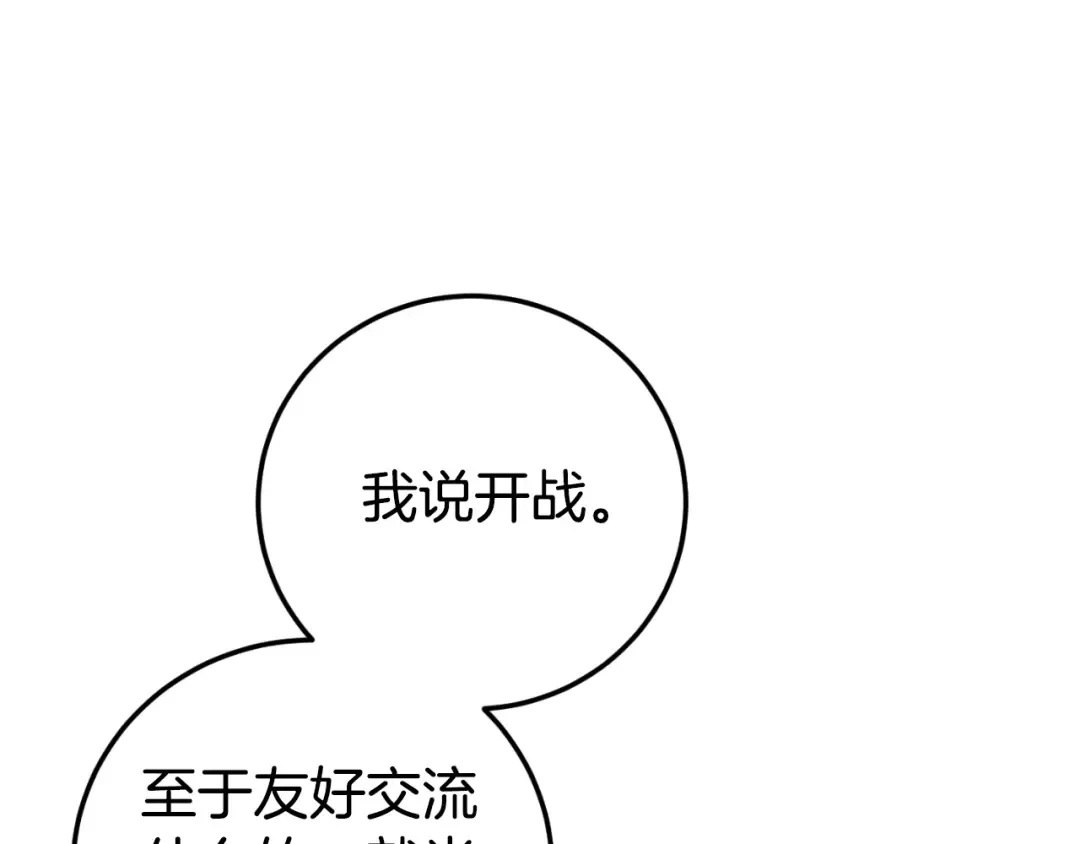 第90话 你变了 第174页