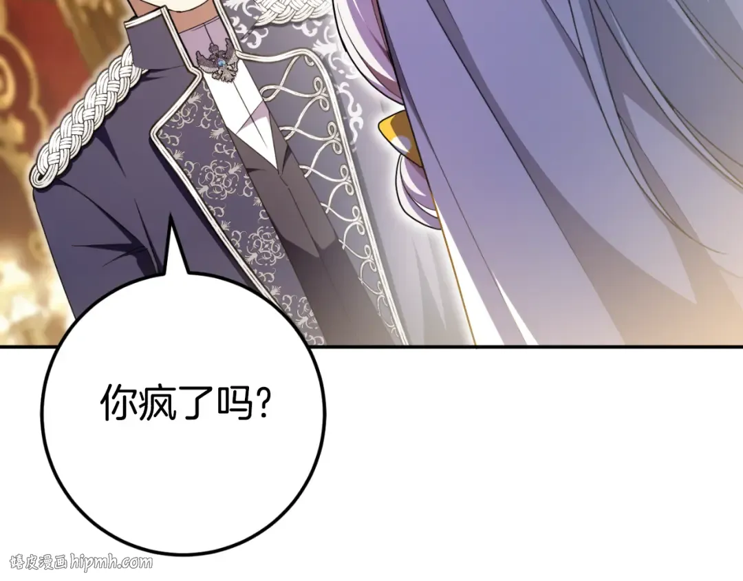 第90话 你变了 第176页