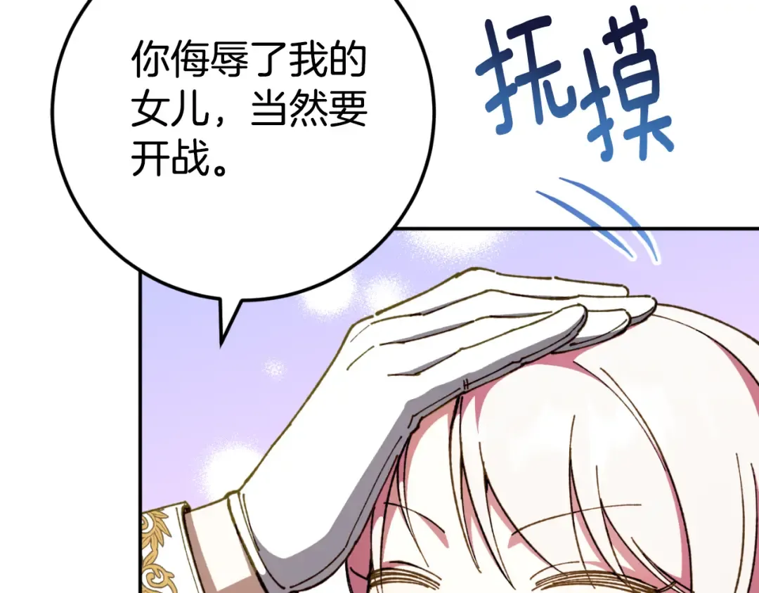 第90话 你变了 第178页