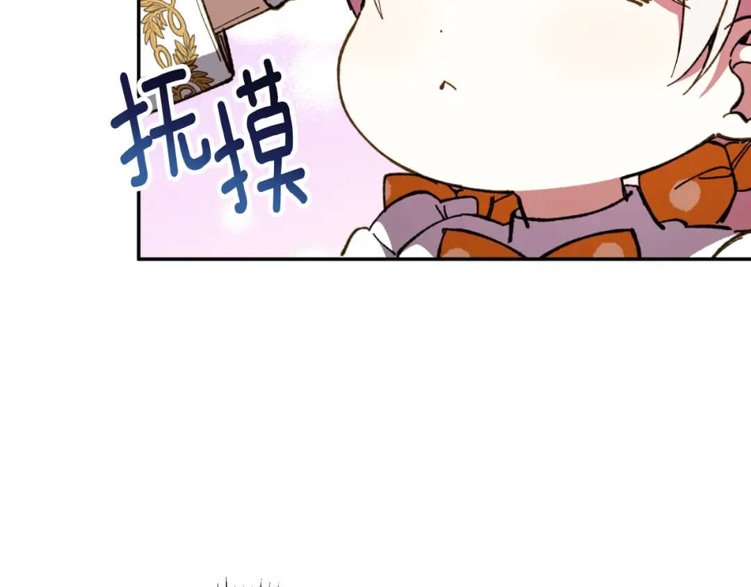 第90话 你变了 第179页