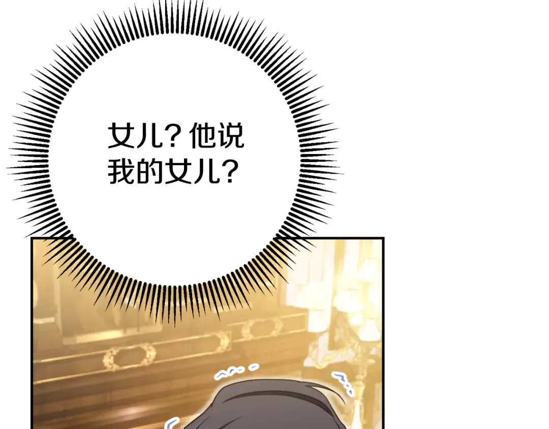 第90话 你变了 第180页