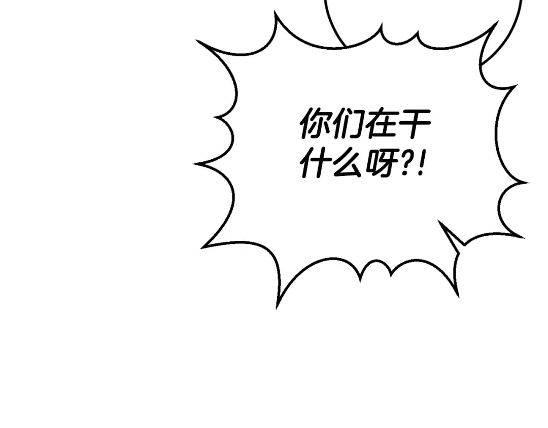 第90话 你变了 第186页