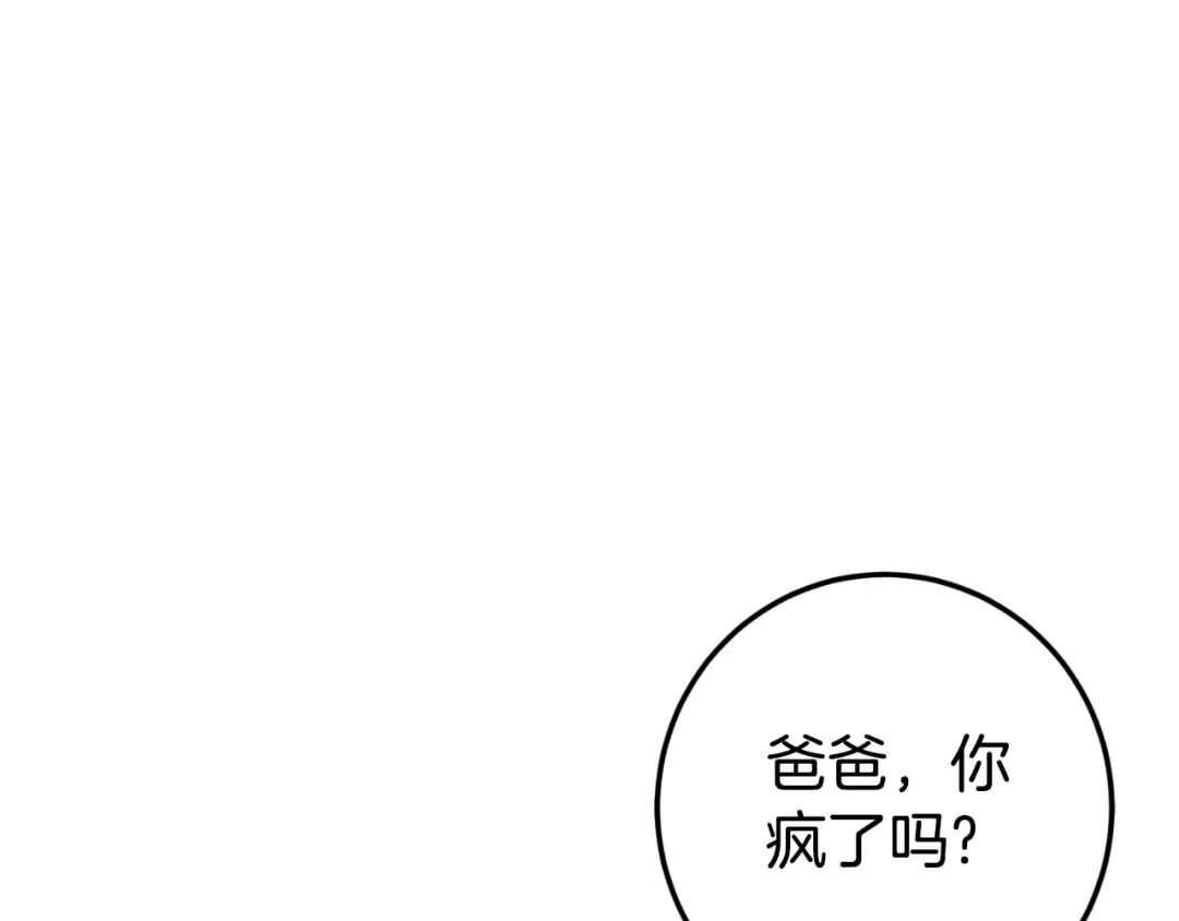 第90话 你变了 第187页