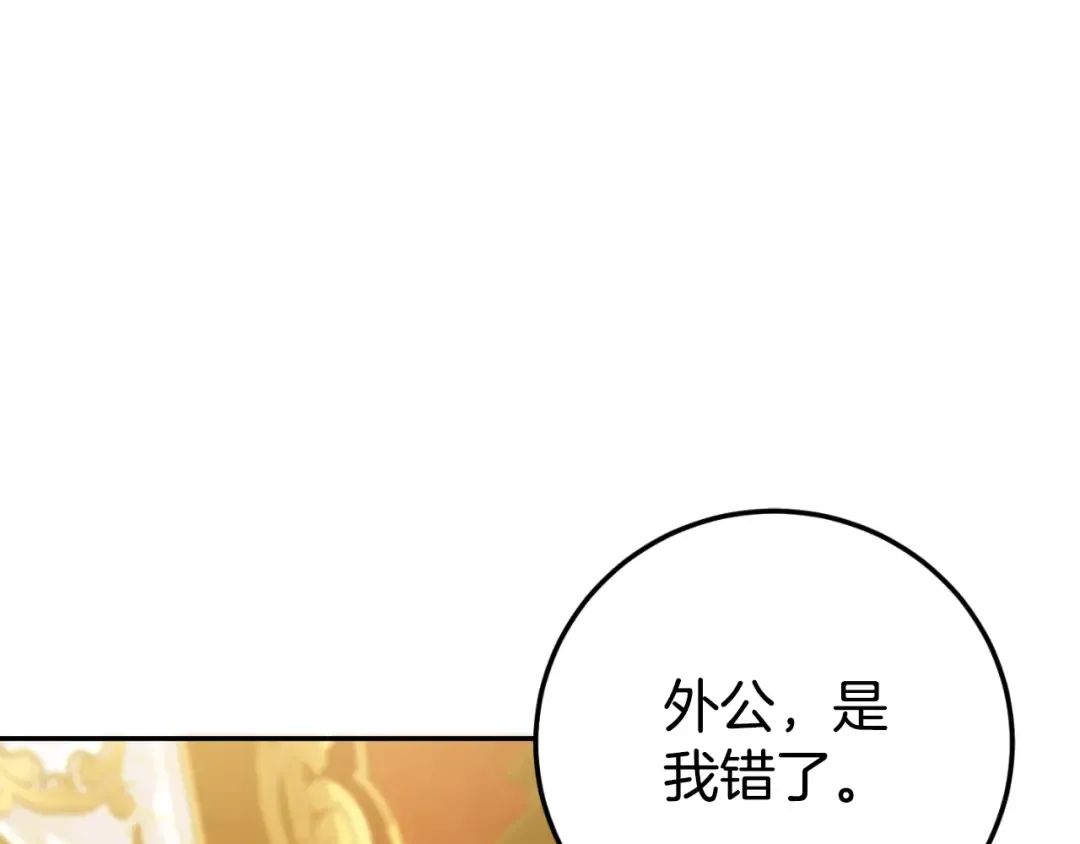 第90话 你变了 第194页