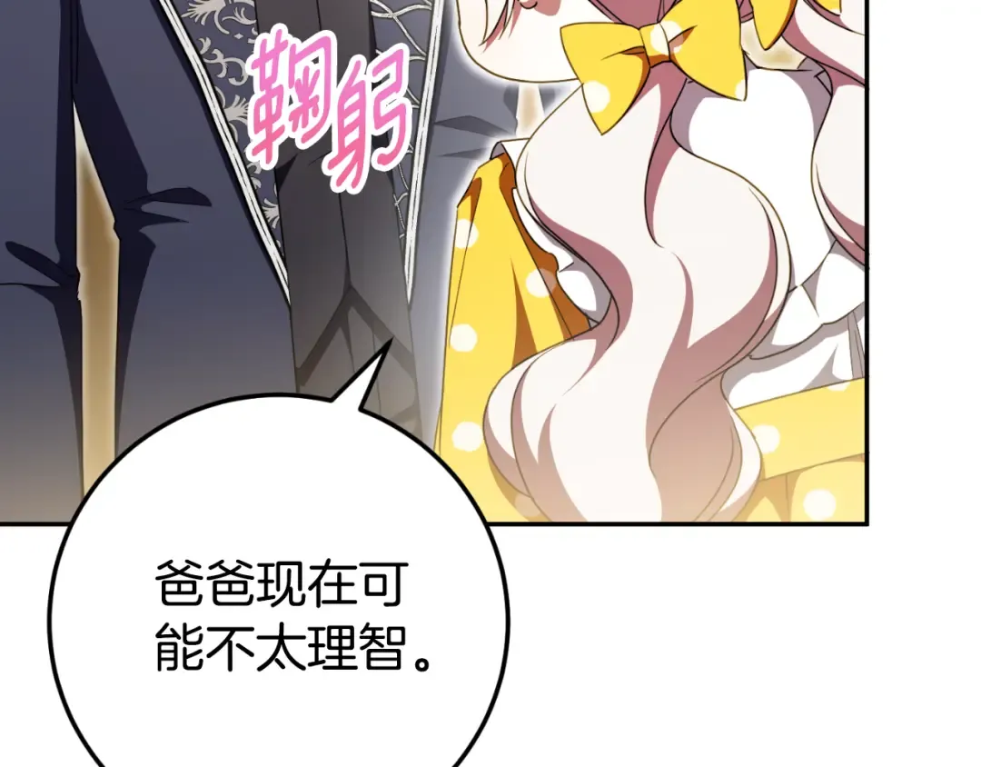 第90话 你变了 第196页