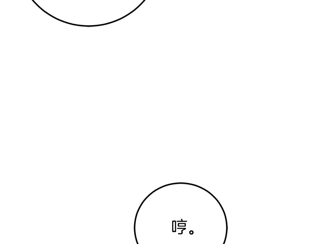 第90话 你变了 第197页