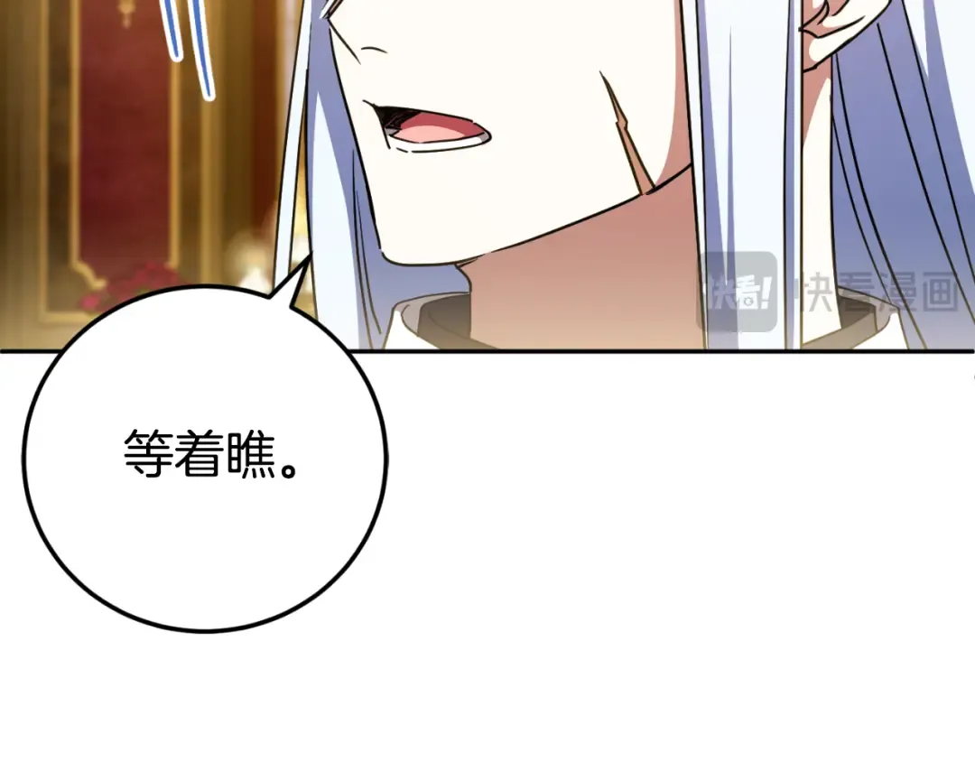 第90话 你变了 第201页