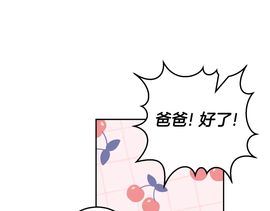 第90话 你变了 第202页