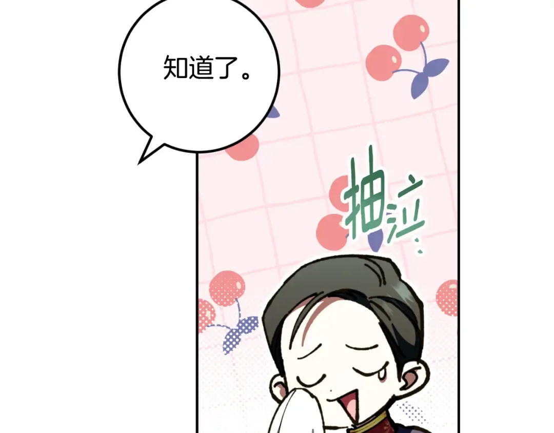 第90话 你变了 第203页