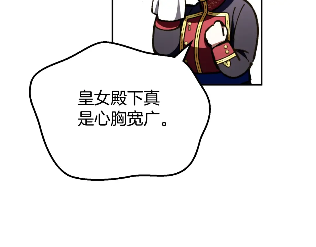 第90话 你变了 第204页