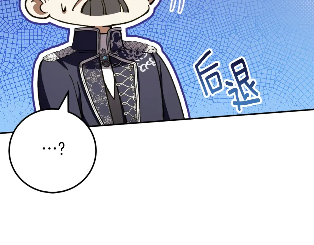 第90话 你变了 第207页