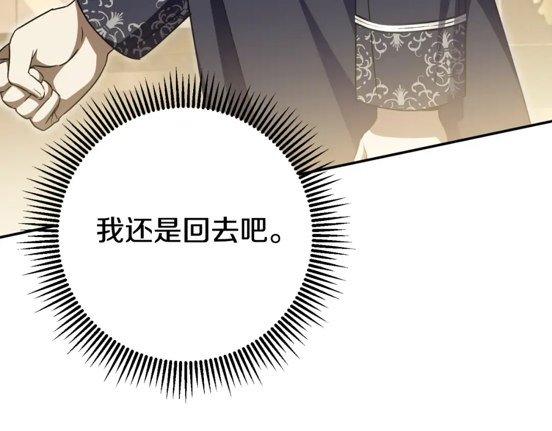 第90话 你变了 第211页