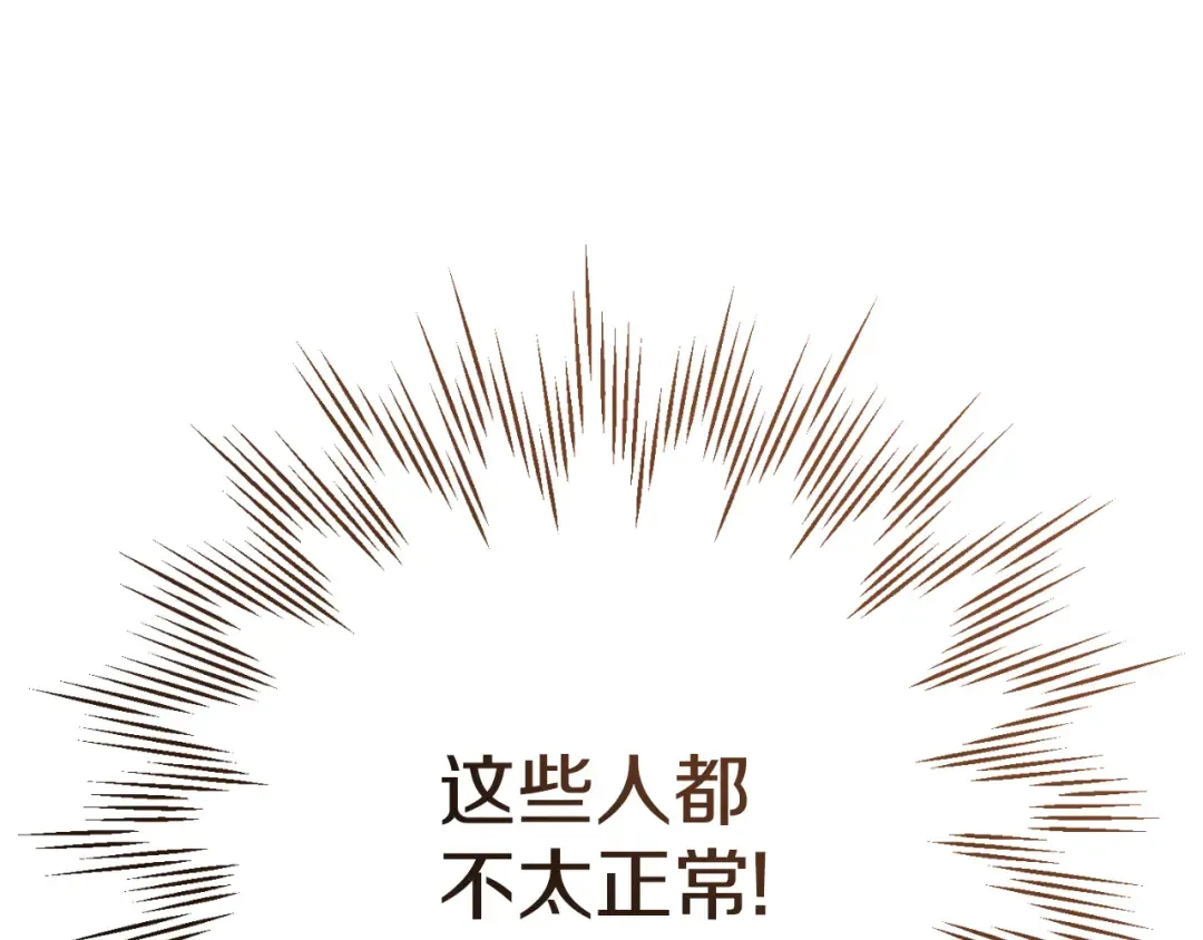 第90话 你变了 第212页