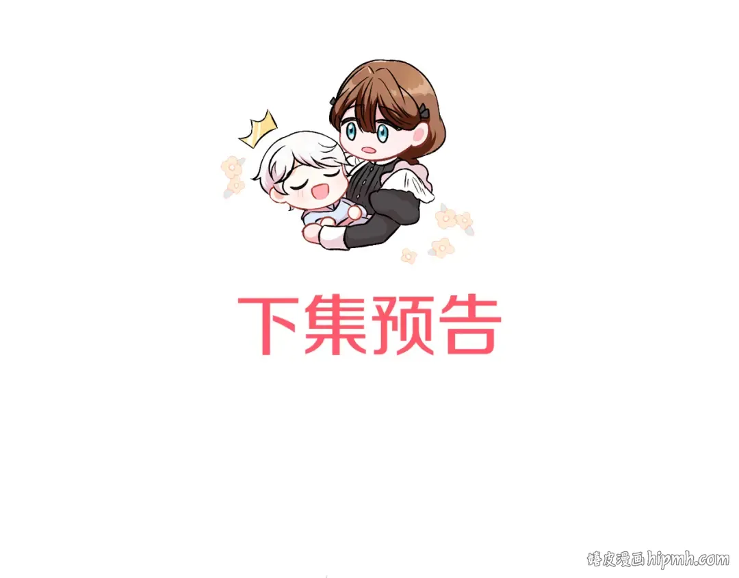 第90话 你变了 第216页