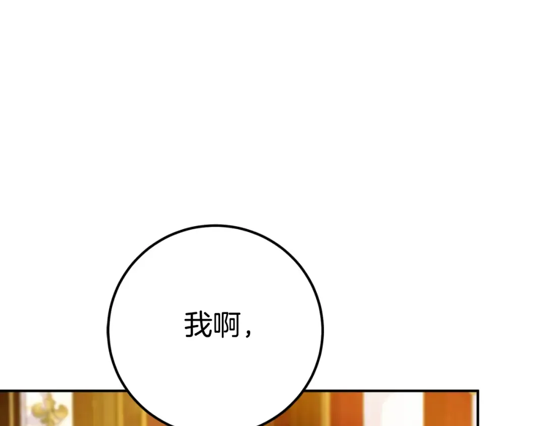 第90话 你变了 第223页