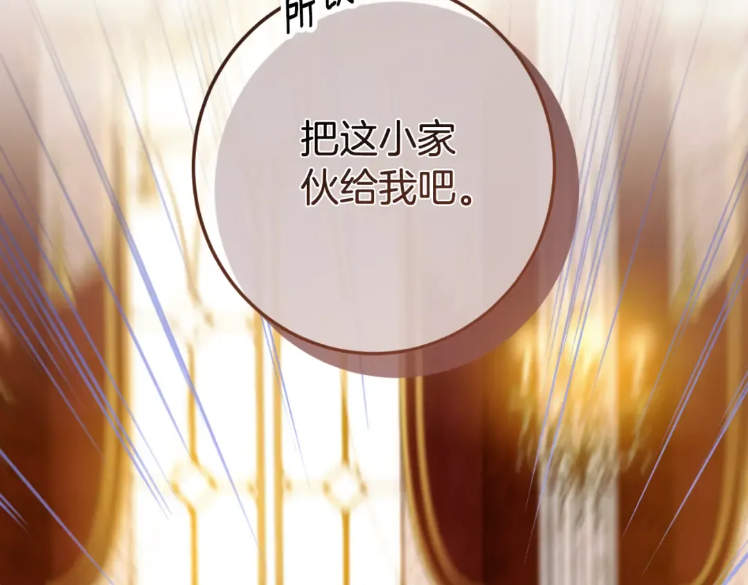 第90话 你变了 第227页