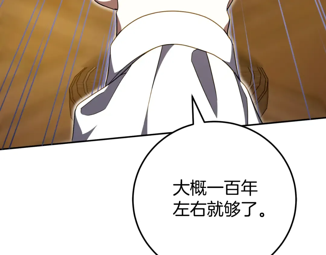第90话 你变了 第230页