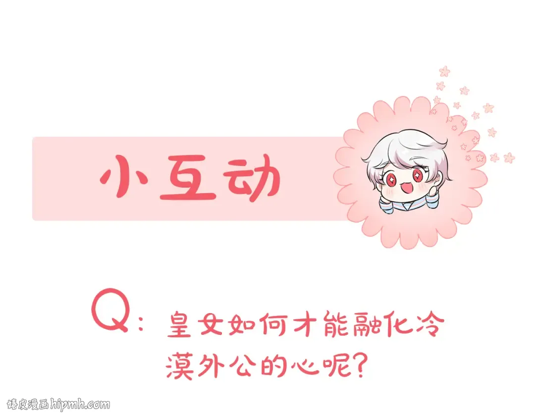 第90话 你变了 第232页