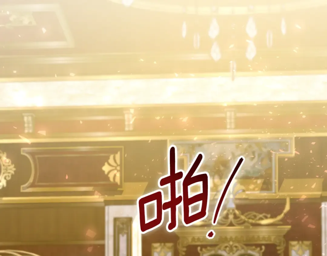 第91话 把她交给我 第2页