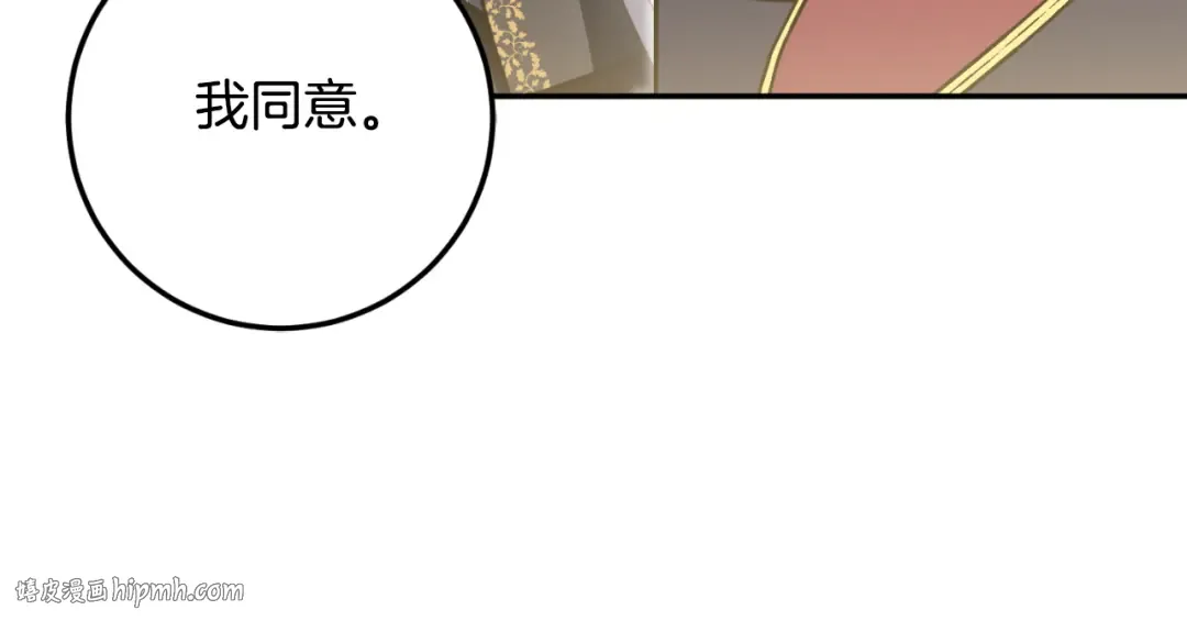 第91话 把她交给我 第8页
