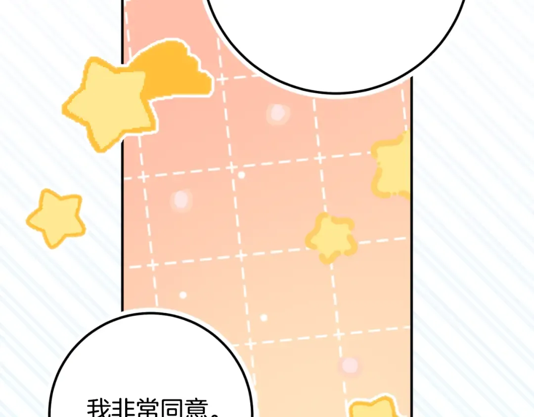 第91话 把她交给我 第10页