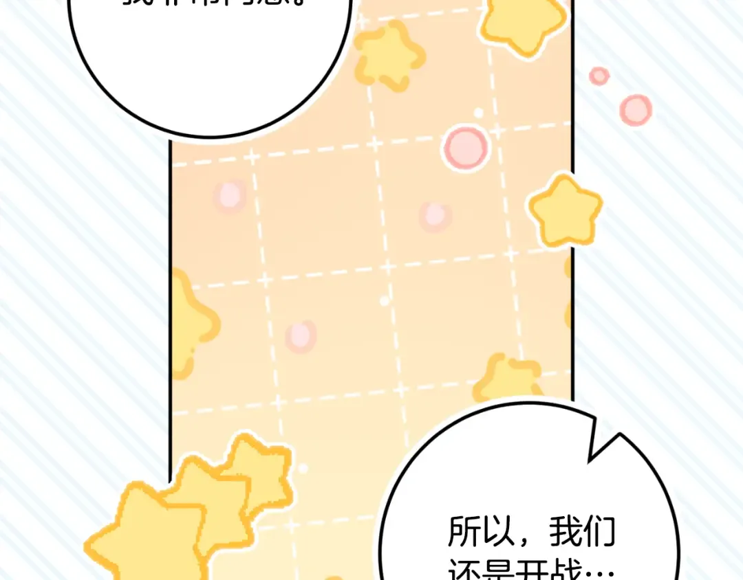 第91话 把她交给我 第11页