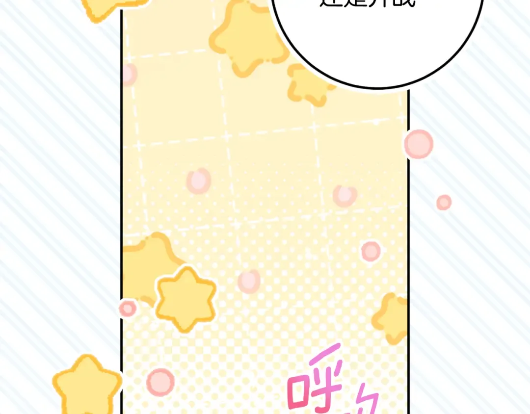 第91话 把她交给我 第12页